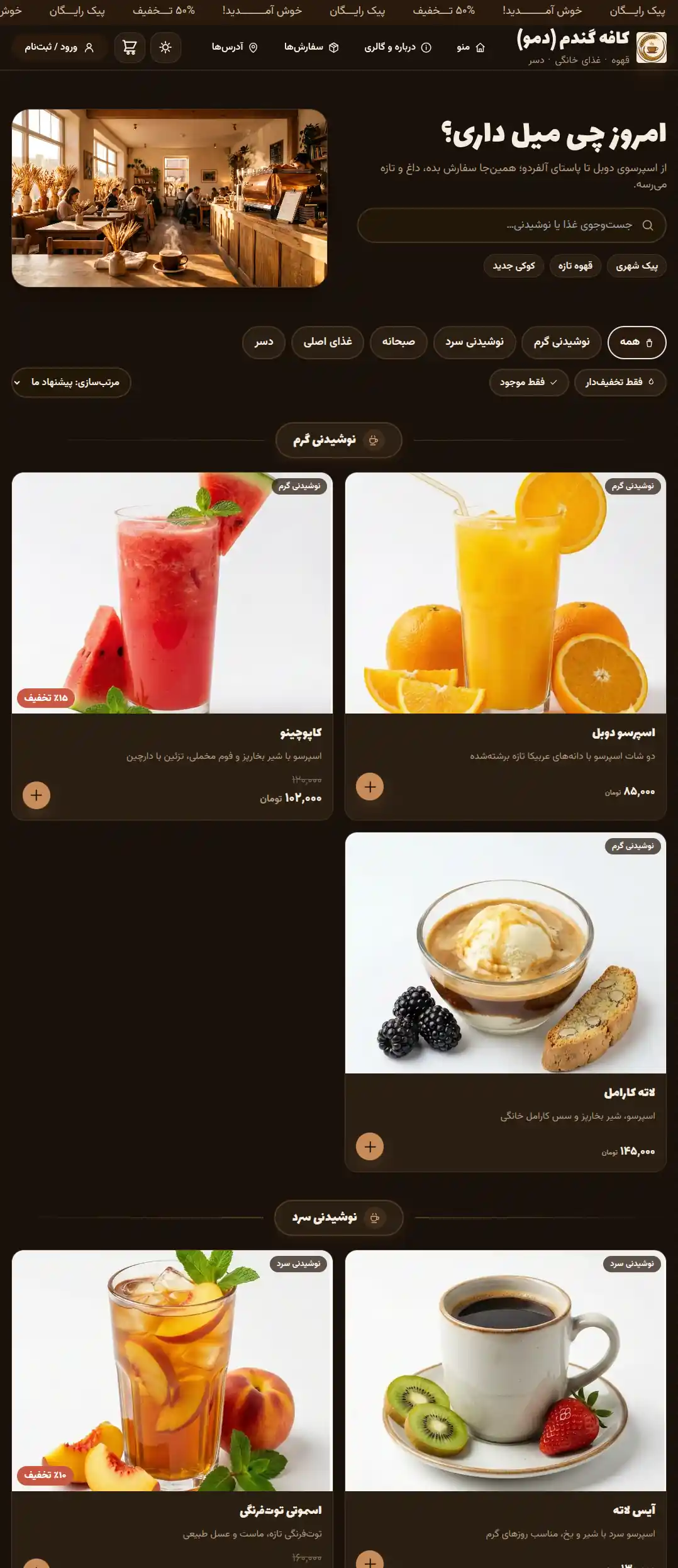 دموی زنده قالب قهوه چی